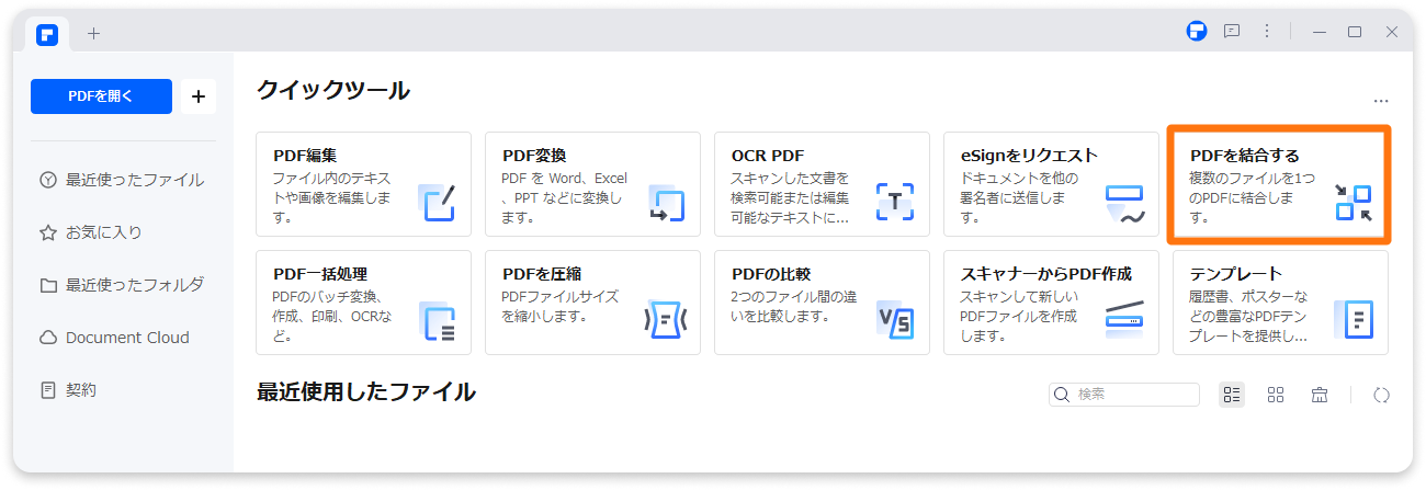 複数のpng画像ファイルをひとつのPDFに変換
