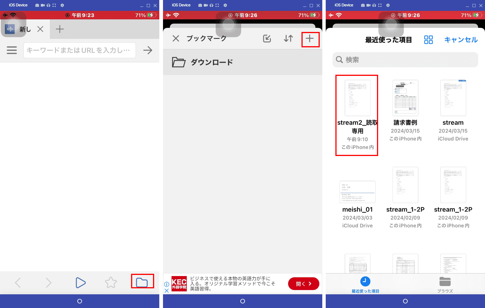 PDF読み上げアプリ Audify