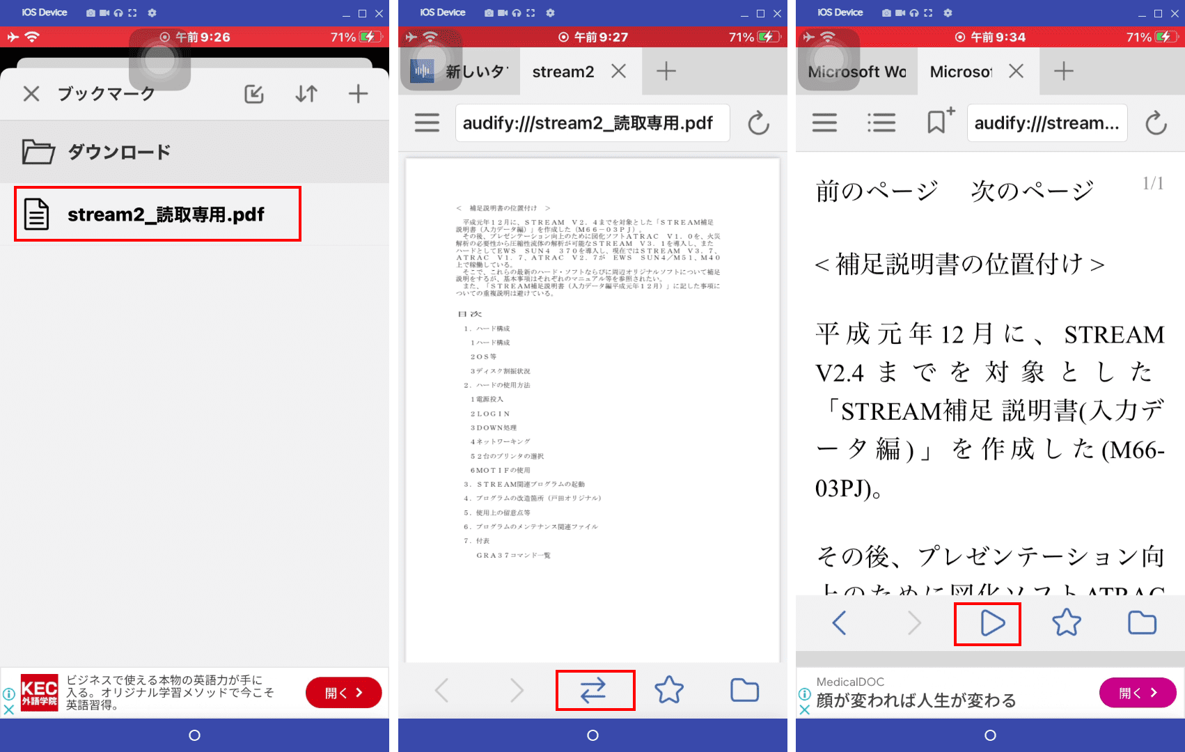 PDF読み上げアプリ Audify