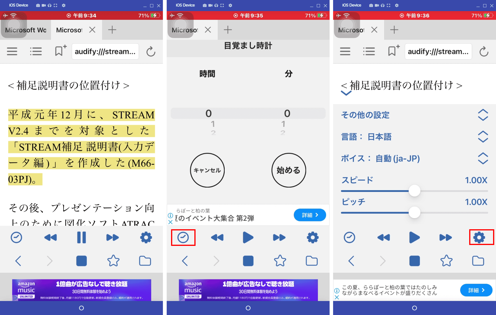 PDF読み上げアプリ Audify