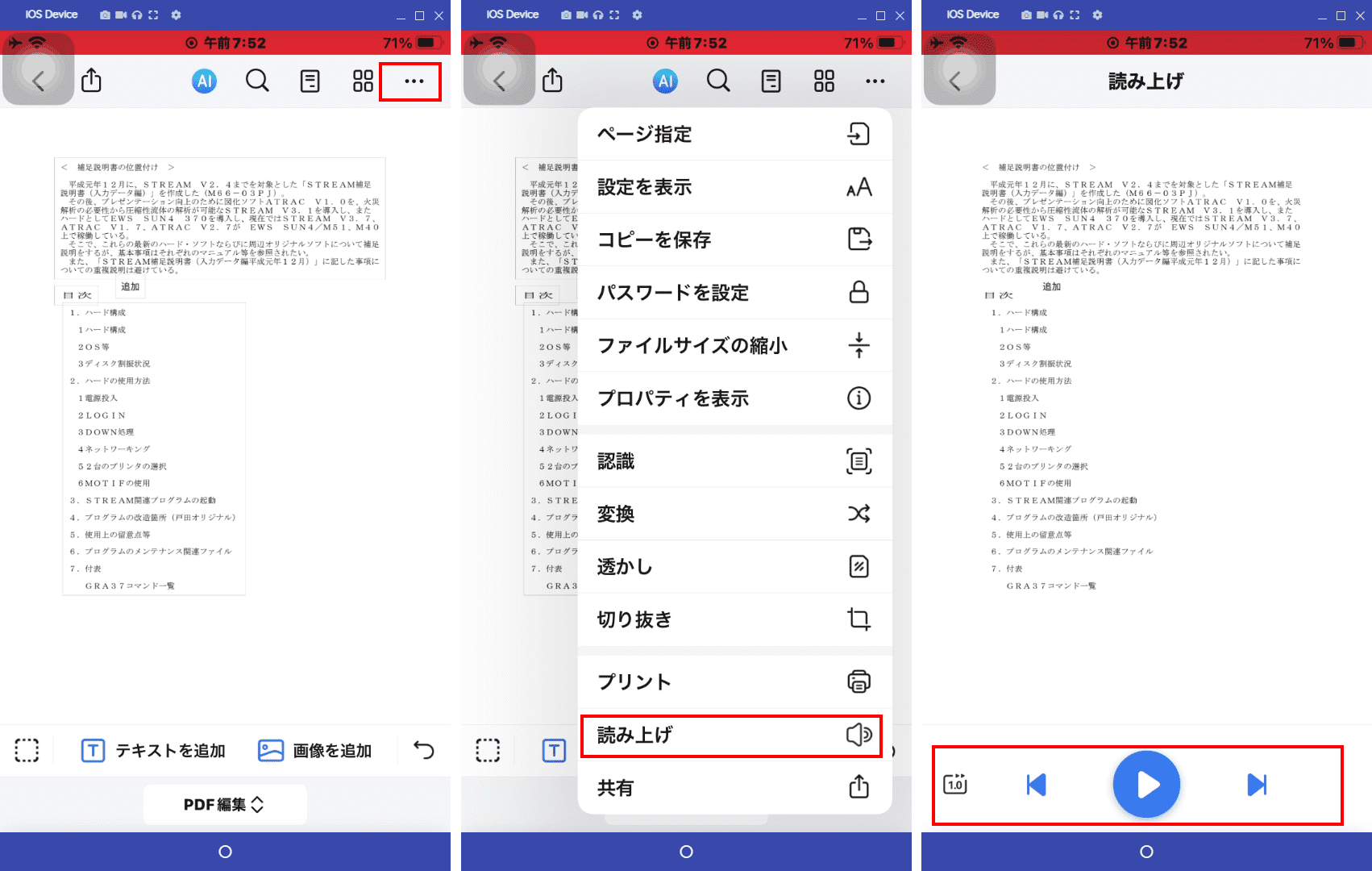 PDF読み上げアプリ PDFelement