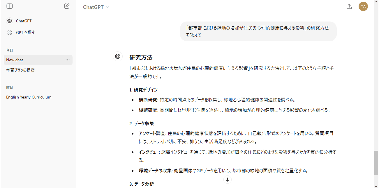 研究計画書の作成