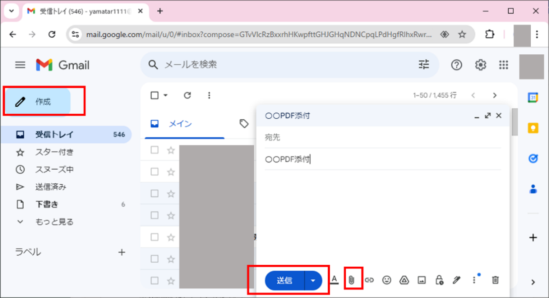 GmailでPDFを送る