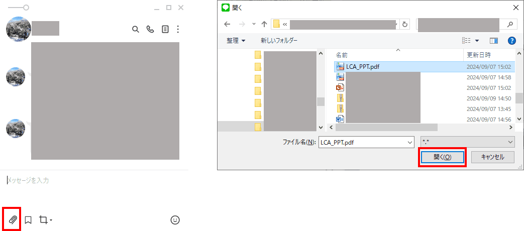 LINEでPDFを送る