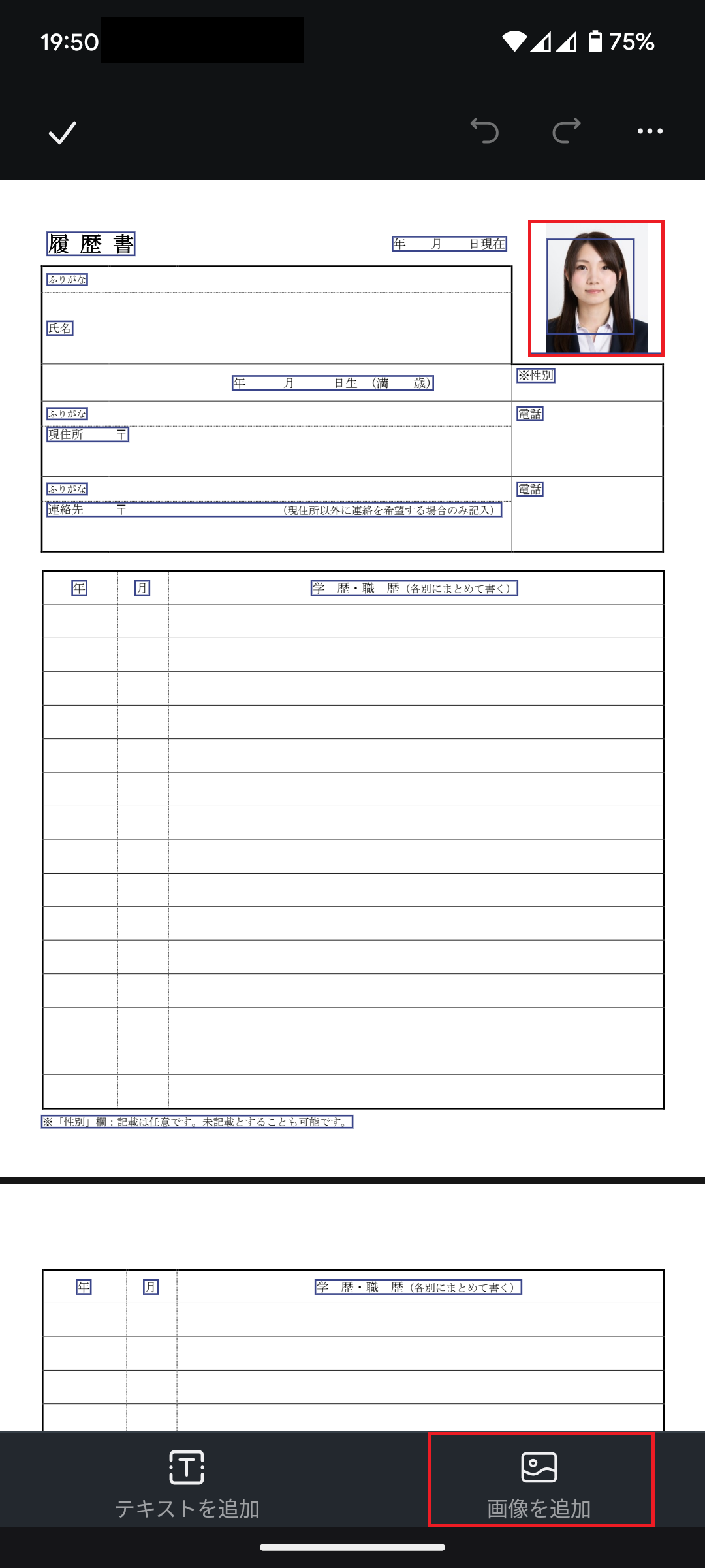 PDFelementで履歴書に写真を追加する