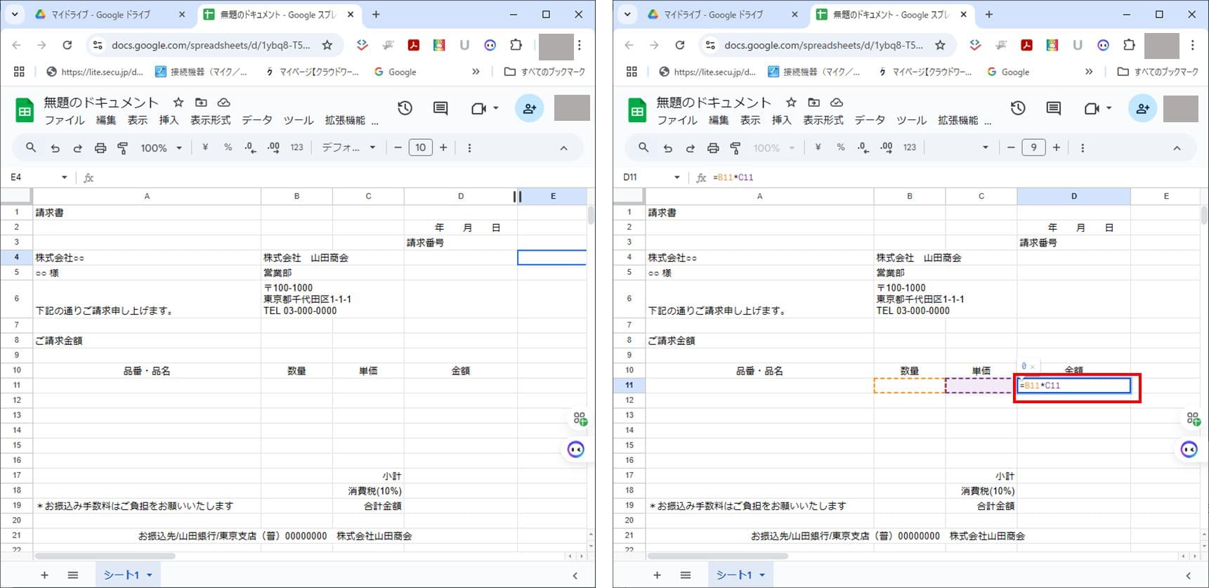 計算式の設定