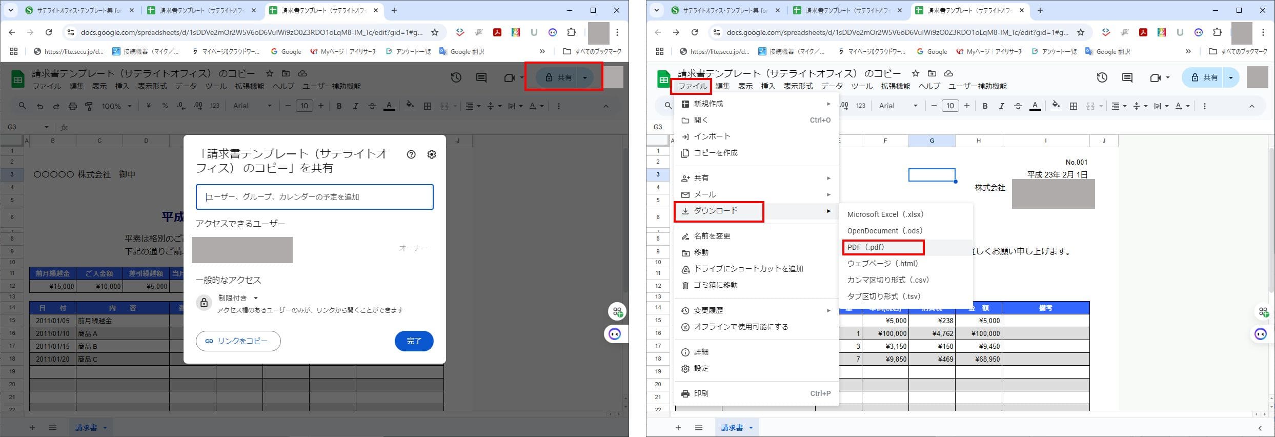 PDFとして保存