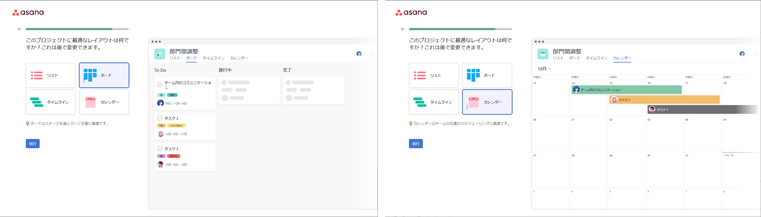 税理士 ITツール Asana