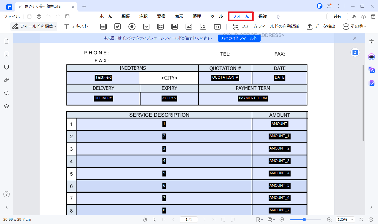 PDFelement を使用して、XFA フォームを編集する