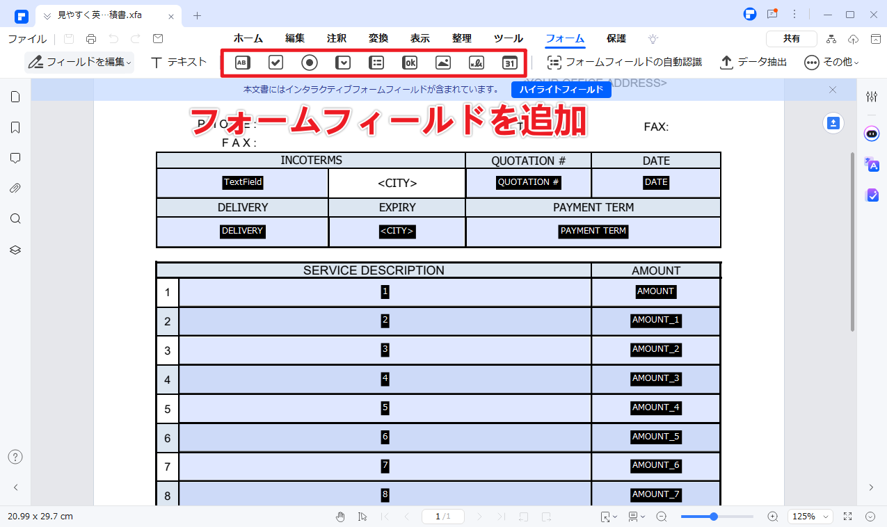 PDFelement を使用して、XFAにフォームフィールドを追加