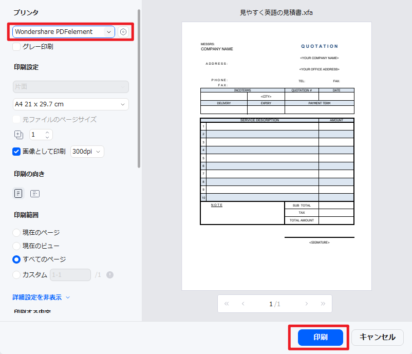 ファイルを保存する