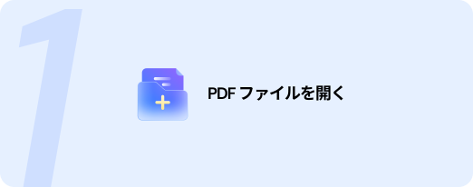 PDFelement AI翻訳の使い方