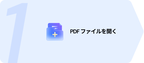 PDFelement AI翻訳の使い方