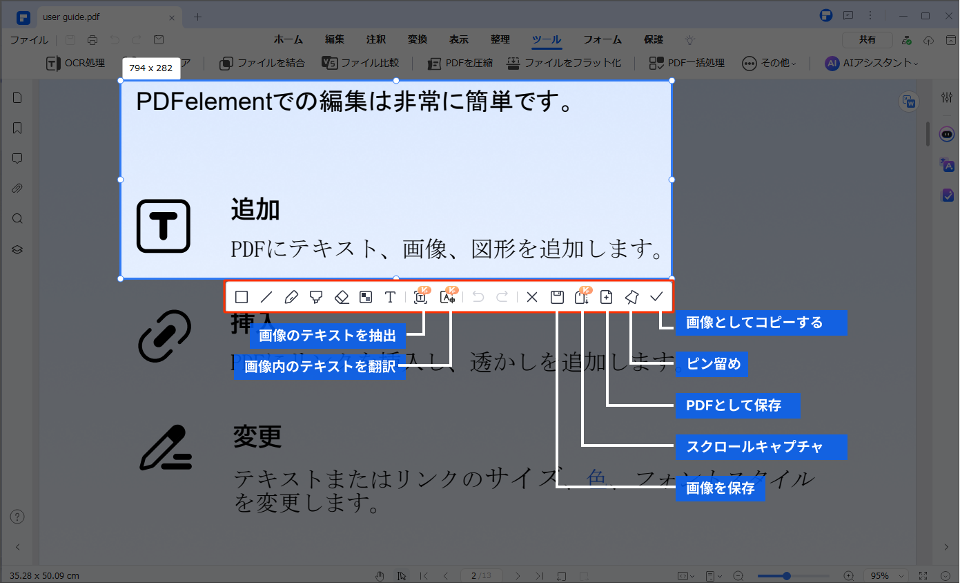 画面キャプチャ