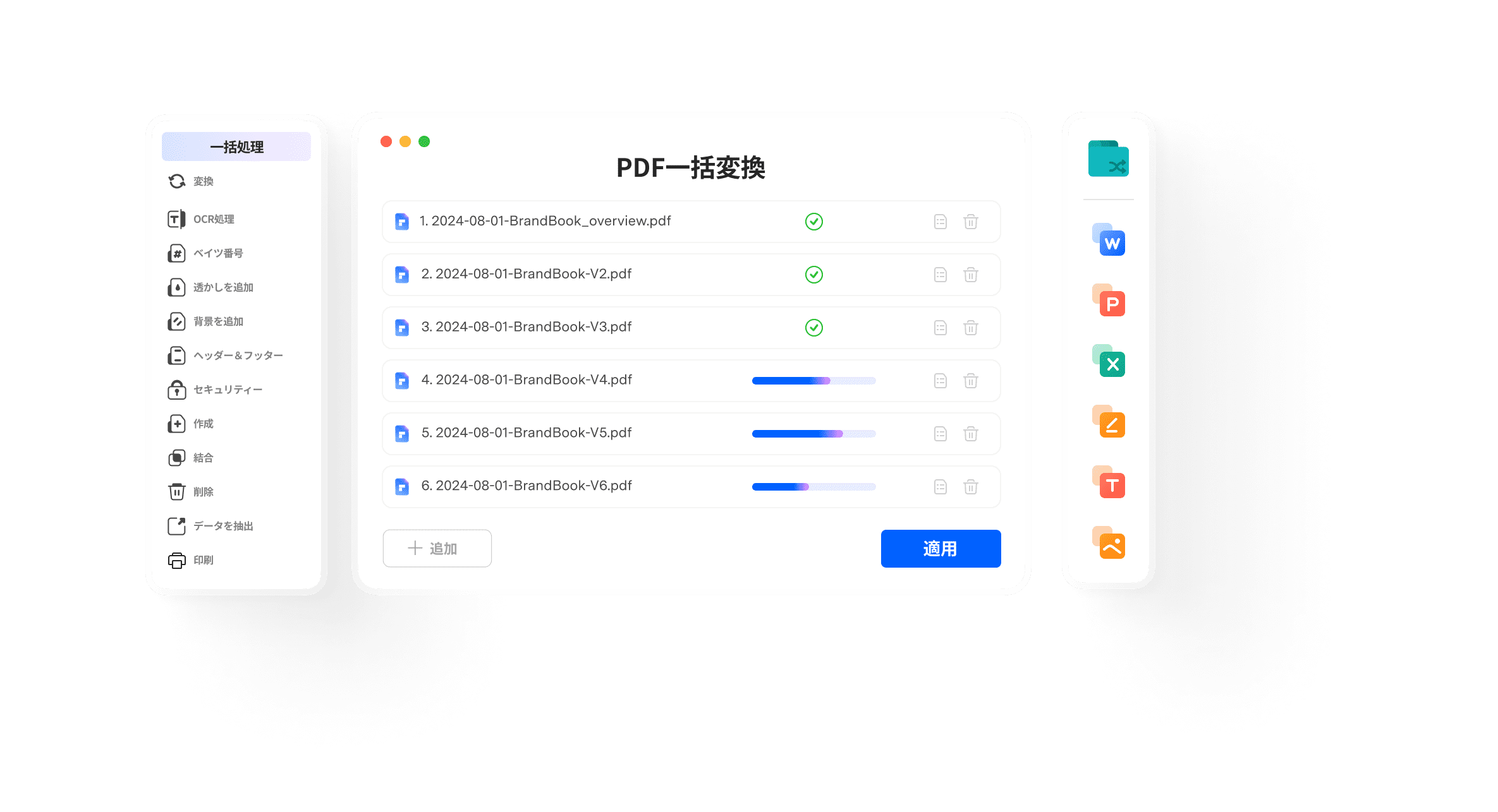 batch pdf on mac