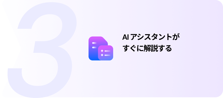 ai 解説