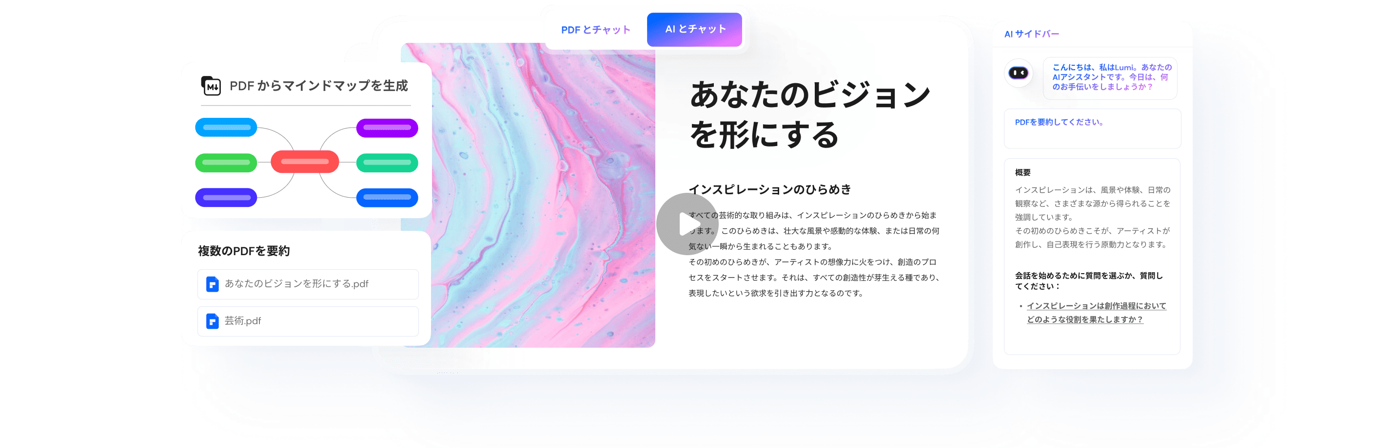 ai pdf 要約