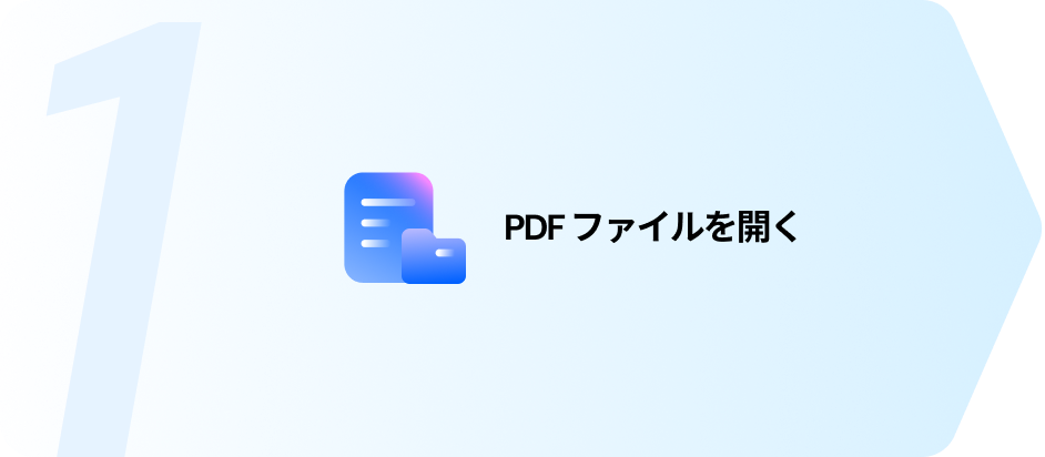 pdf を開く