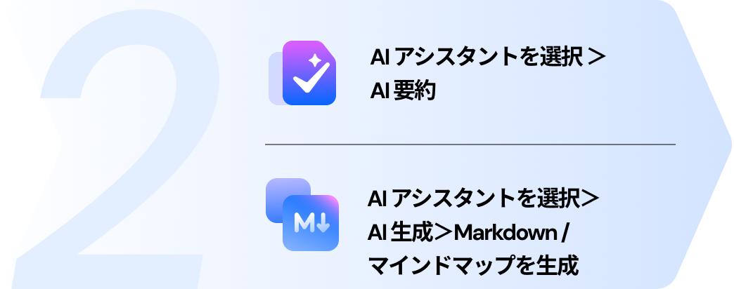 pdfを要約