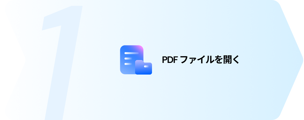 pdf 開く