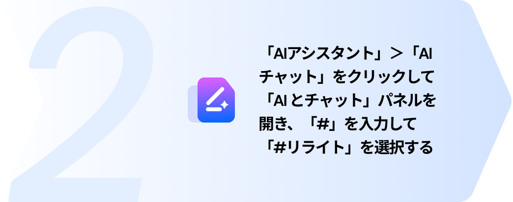 AIでpdfを書き換える