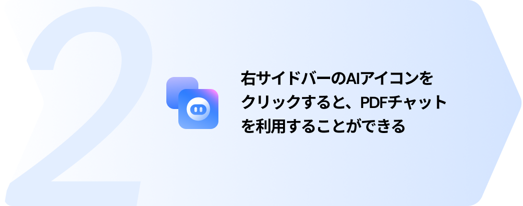 PDFチャットボット以上の機能