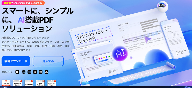 PDFelementで年賀状作成