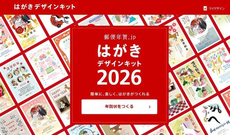 はがきデザイン