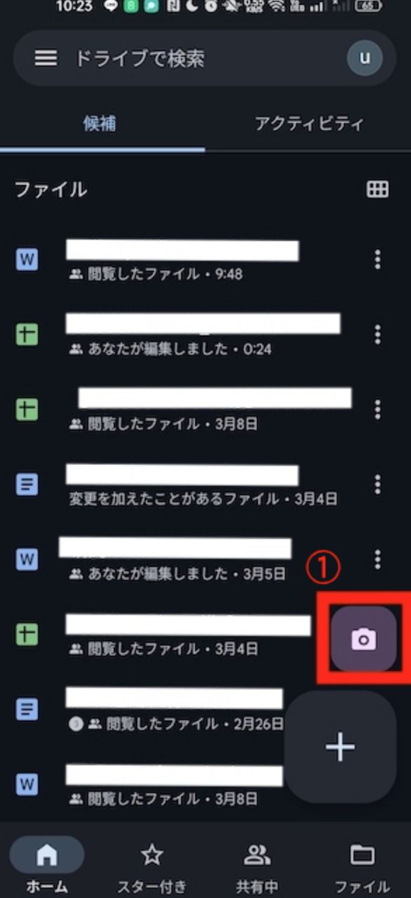 AndroidでGoogleドライブを使って写真集をPDFに変換する