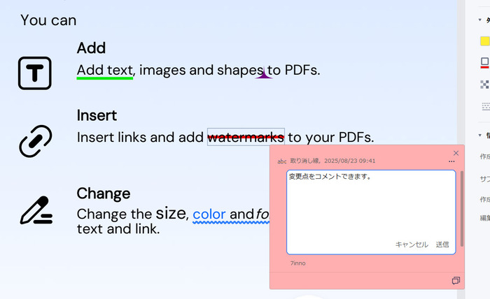 PDFのマックブックツール