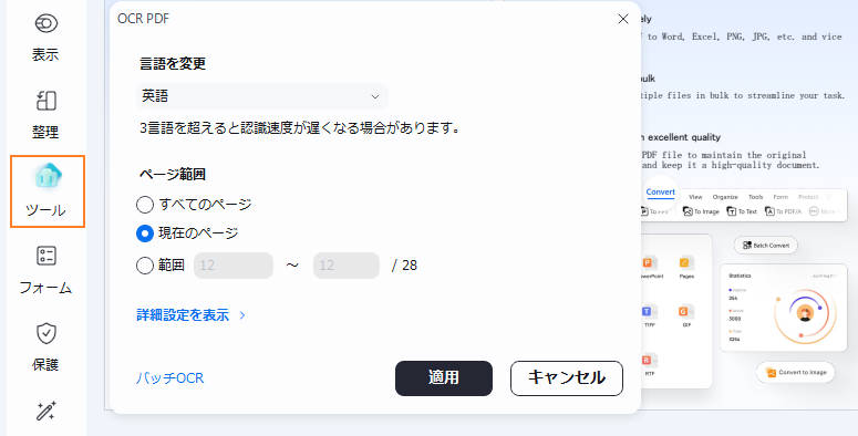 スキャンした英語論文を翻訳