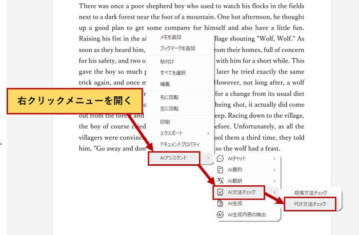 PDFelementを使って英語内容をチェックする
