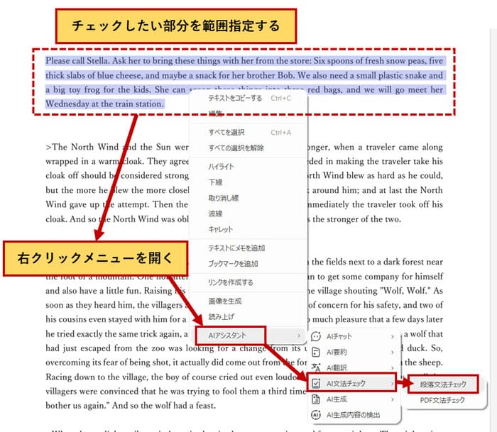 コンテンツの一部だけをチェックする