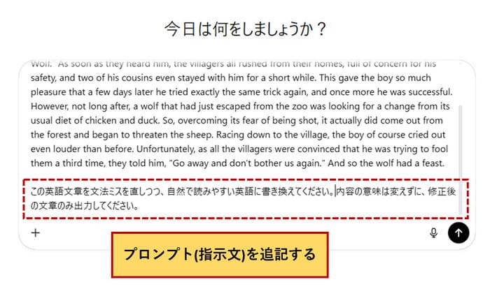 chatgptを使って英語コンテンツをチェックする