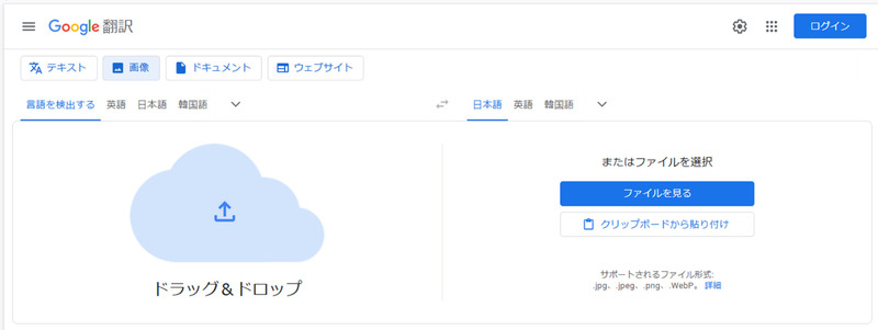 オススメの画像翻訳ブラウザツール