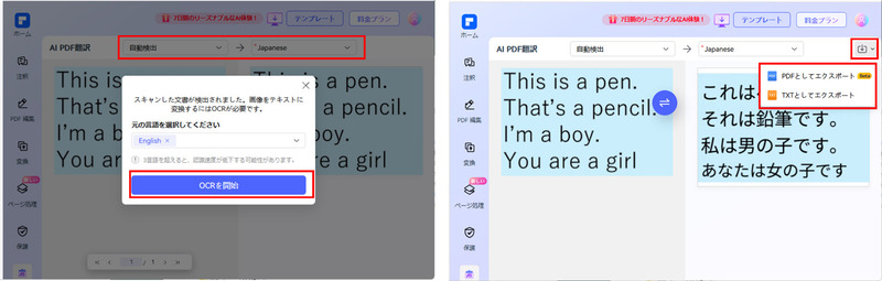 PDFelementを使ってpdfをアウトライン化する