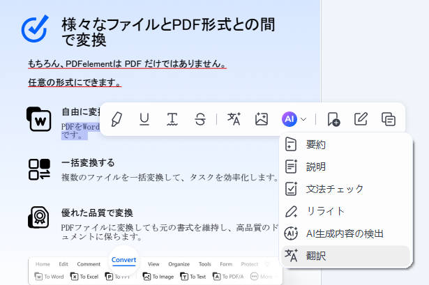 オフラインで画像を翻訳
