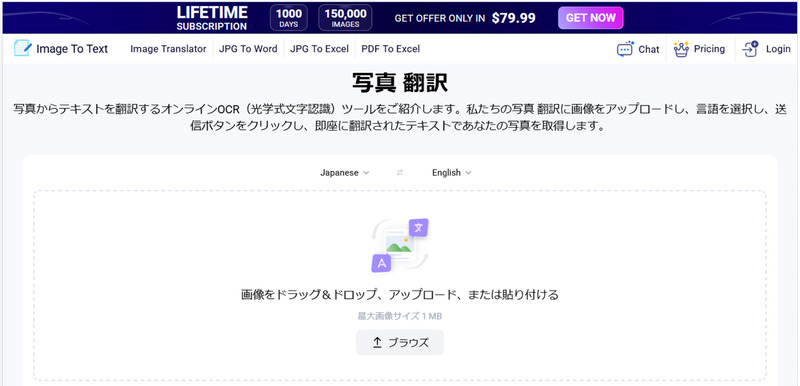 オススメの画像翻訳オンラインツール