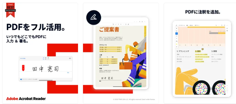 iPadで使えるPDF閲覧アプリ Adobe Acrobat Reader