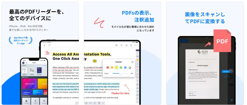 iPadで使えるPDF閲覧アプリ PDF Reader