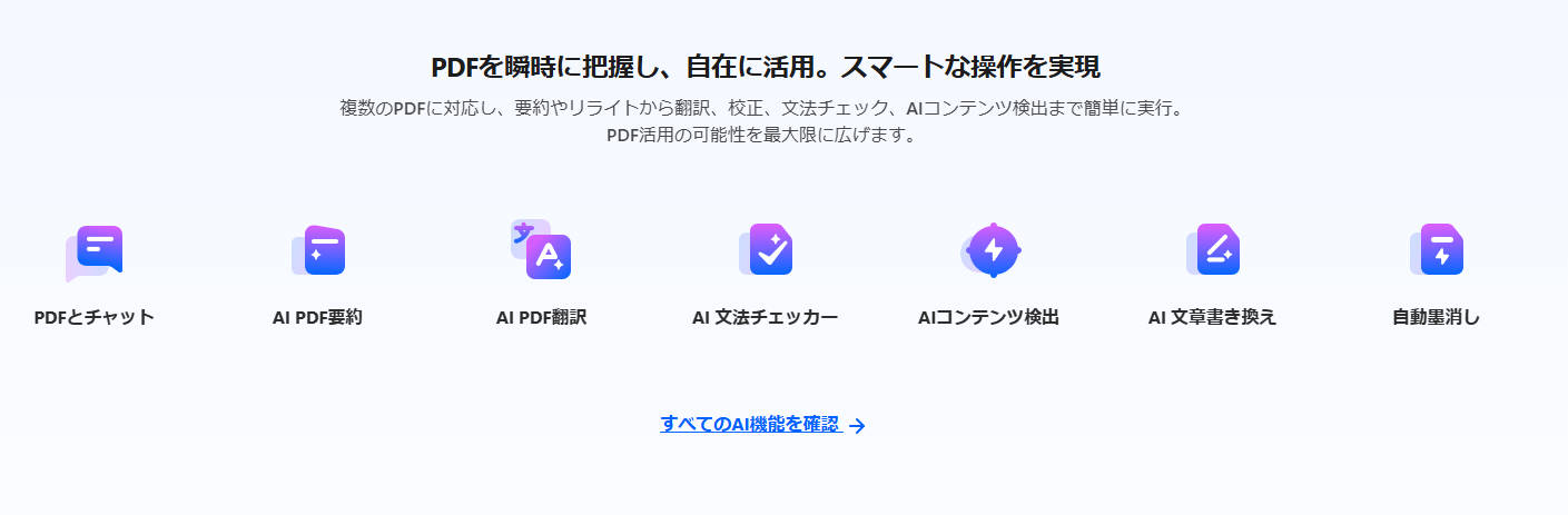pdf文章を敬語に変換できるソフトpdfelement