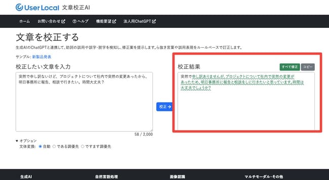 User Localで敬語を修正する