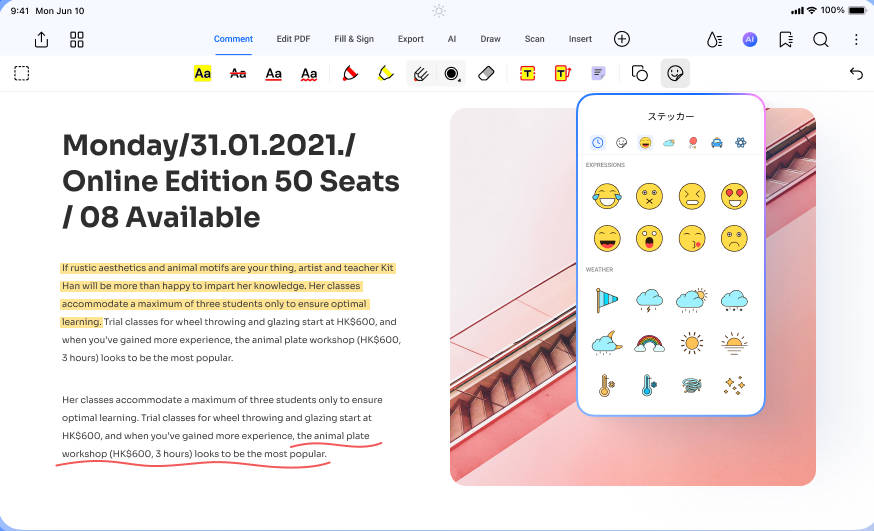 オススメのノートアプリPDFelement