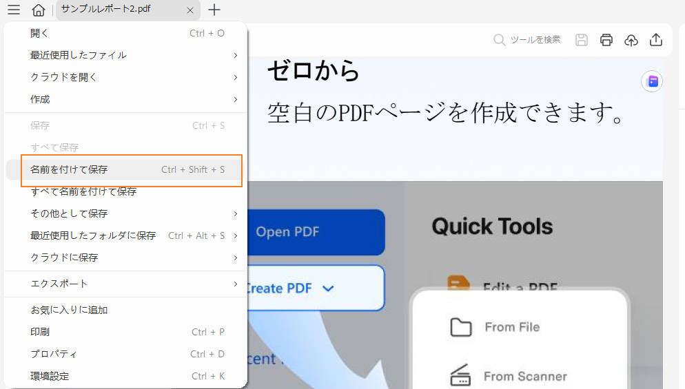 OCR処理のファイルを保存