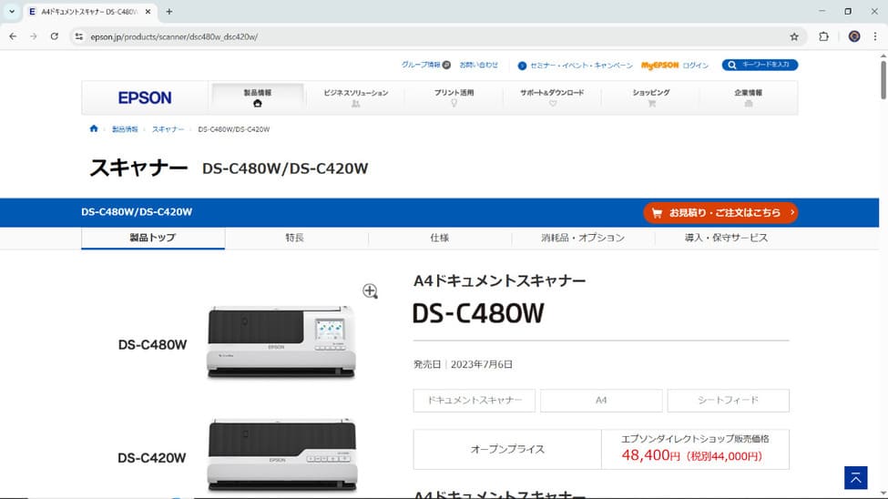 オススメのOCRスキャナー