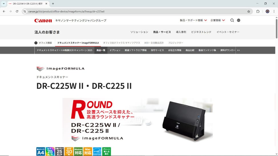 多機能なOCRスキャナー