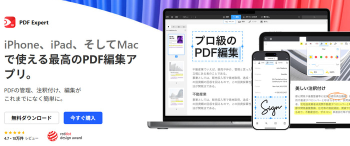 PDFelementを使ってpdfをアウトライン化する