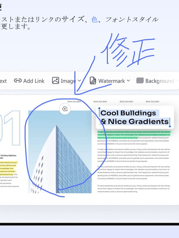 PDFに手書きで書き込み
