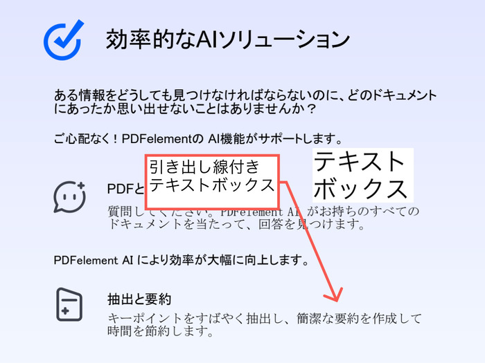 pdfにテキストを入力する