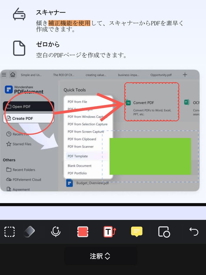 ipadでPDFに図形を書き込む